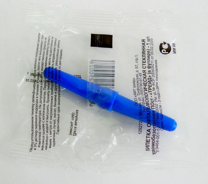 Средства для промывания носа