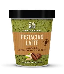 Скраб-тянучка для тела Only Bio Pistachio Latte 230мл