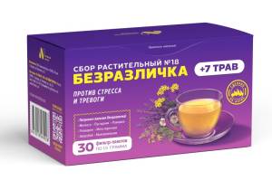 Травяной сбор Безразличка + 7 трав Алтайский Нектар 30 пакетиков