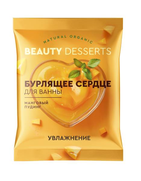 Бурлящее сердце для ванны манговый пудинг Beauty desserts 100г фотография