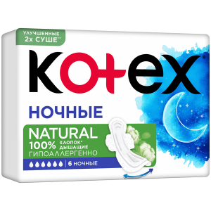 Прокладки Котекс Natural ночные 6шт