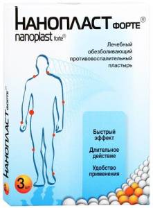 Пластырь нанопласт форте обезболивающий противовоспалительный 11x16см, №3