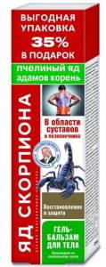 Яд скорпиона пчелиный яд/адамов корень гель-бальзам для тела 125мл